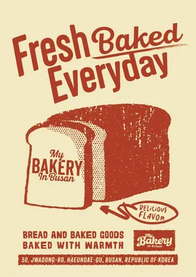 마이 베이커리 인 부산 2